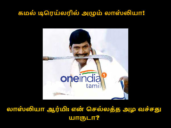 Memes on Bigg boss 3 Tamil - 6th day Memes on Bigg boss 3 Tamil - 6th day