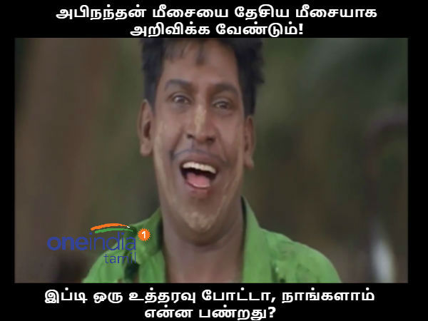 memes on bear and abinandhan moustache memes on bear and abinandhan moustache