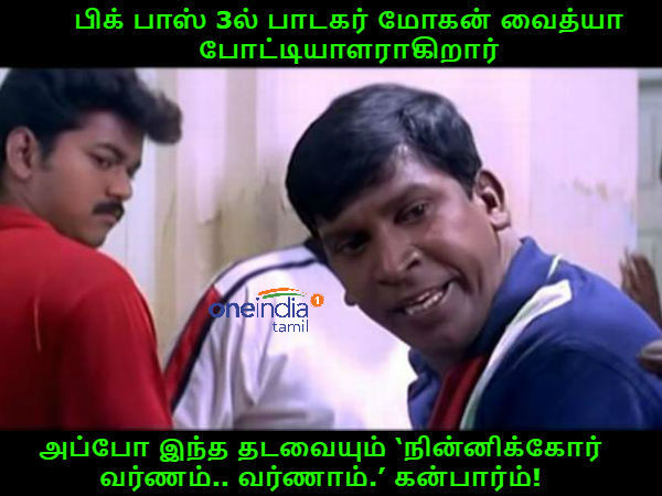 memes on amala paul and bigg boss 3 tamil memes on amala paul and bigg boss 3 tamil