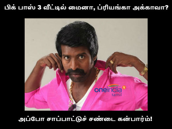 memes on tamilisai and bigg boss 3 memes on tamilisai and bigg boss 3