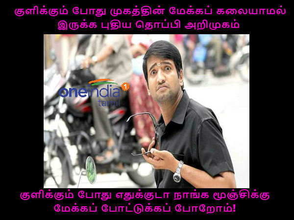 memes on bear and abinandhan moustache memes on bear and abinandhan moustache