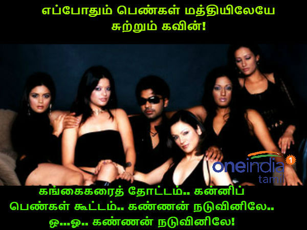 Memes on Bigg boss 3 Tamil - 6th day Memes on Bigg boss 3 Tamil - 6th day