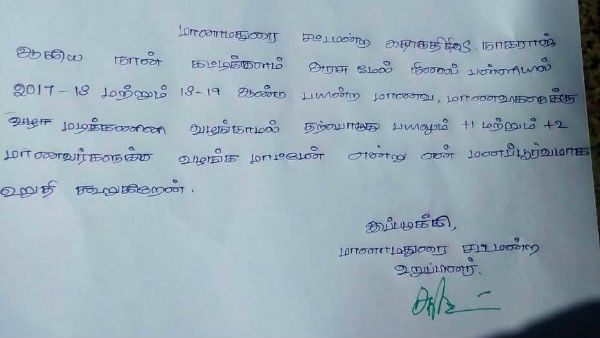 கையெழுத்திட்டு