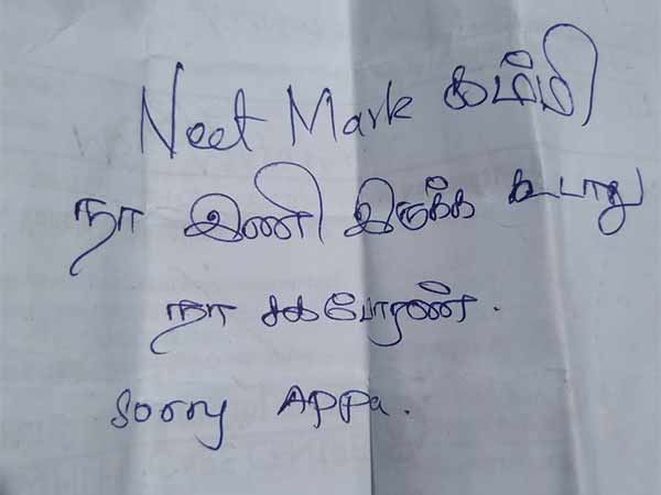 கடும் மன உளைச்சல்