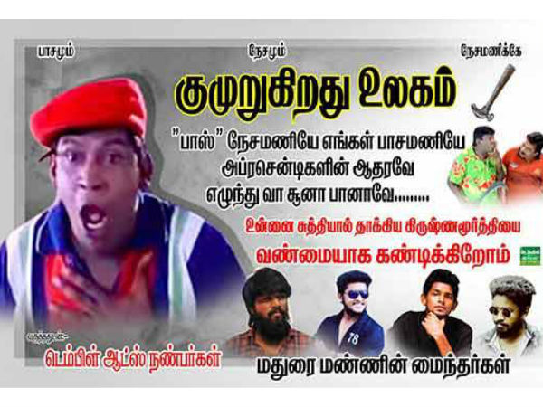 நேசமணிக்கே..