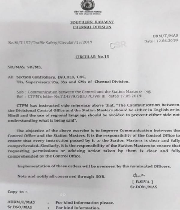 only hindi or english should be used to office language, dont use tamil, says southern railway only hindi or english should be used to office language, dont use tamil, says southern railway