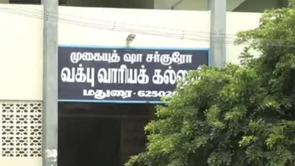 CBI Inquiry at Madurai Wakf Board College CBI Inquiry at Madurai Wakf Board College