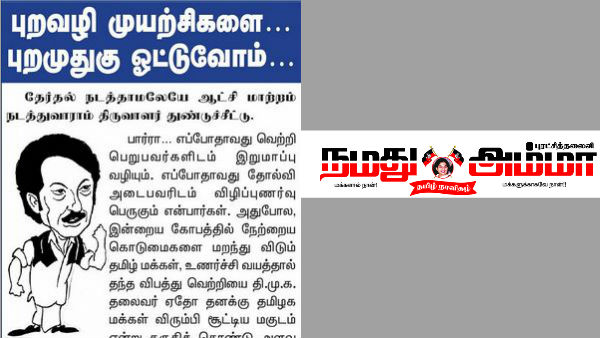 விரும்பி சூட்டியது