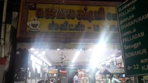 சிக்னல் ரோடு