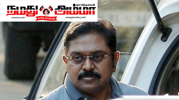 Namadhu Amma slams TTV Dinakaran Namadhu Amma slams TTV Dinakaran