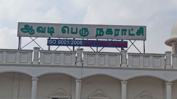 அம்பத்தூர்