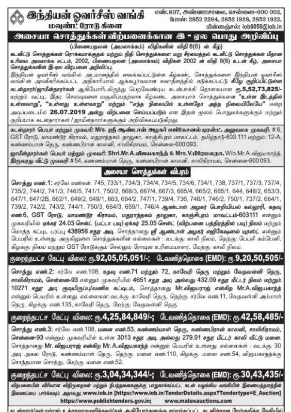 ஒய்வில் விஜயகாந்த்