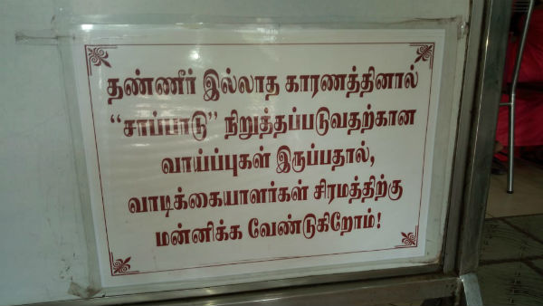 ஹோட்டல் ஊழியர் நாராயணன்