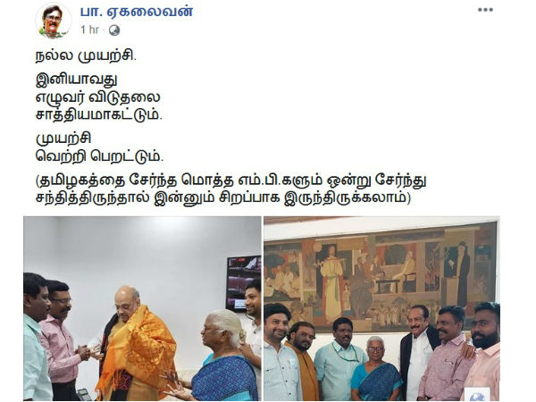 TN Mps shoud unite on Seven Tamils release issue TN Mps shoud unite on Seven Tamils release issue