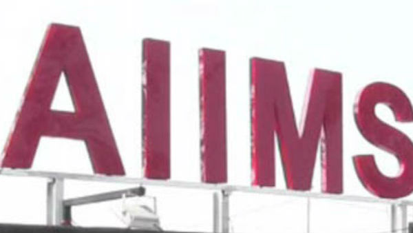 central government will allotted Rs. 1264 crore for setup AIIMS hospital in Madurai central government will allotted Rs. 1264 crore for setup AIIMS hospital in Madurai