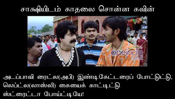 memes on bigg boss 3 tamil 11th day episode memes on bigg boss 3 tamil 11th day episode