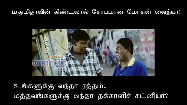 memes on bigg boss 3 tamil 11th day episode memes on bigg boss 3 tamil 11th day episode