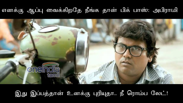 memes on bigg boss 3 tamil memes on bigg boss 3 tamil