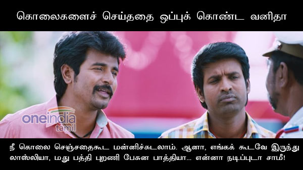 memes on bigg boss 3 tamil memes on bigg boss 3 tamil