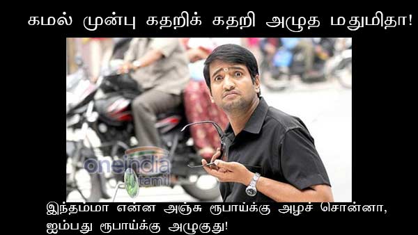 Memes on Bigg boss 3 Tamil Memes on Bigg boss 3 Tamil