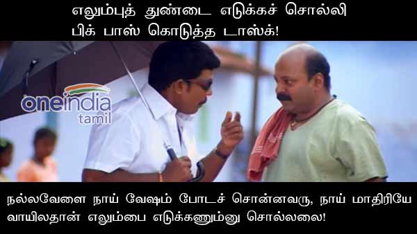 memes on bigg boss 3 tamil memes on bigg boss 3 tamil
