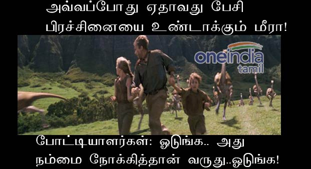 memes on bigg boss 3 tami 8th day memes on bigg boss 3 tami 8th day