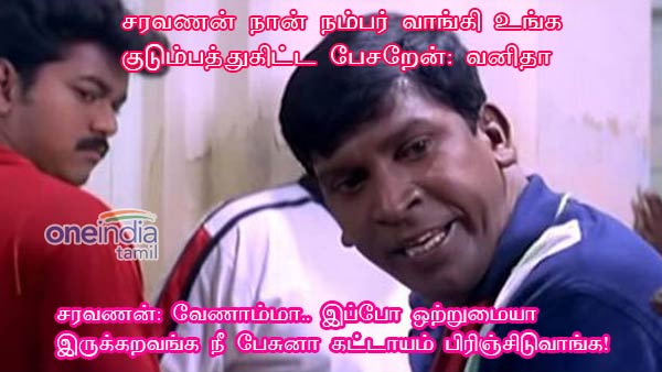 memes on bigg boss 3 tamil memes on bigg boss 3 tamil