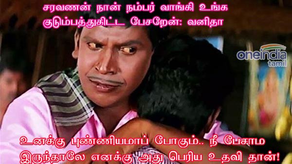 memes on bigg boss 3 tamil memes on bigg boss 3 tamil