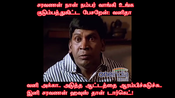 memes on bigg boss 3 tamil memes on bigg boss 3 tamil