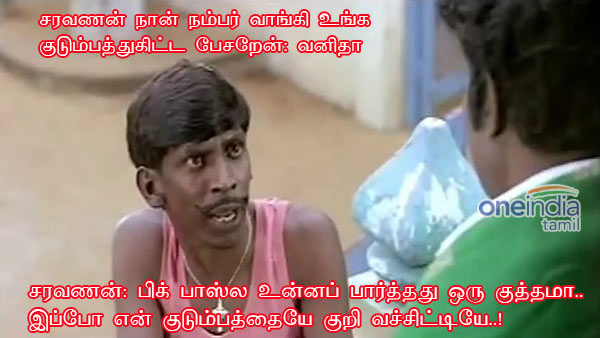 memes on bigg boss 3 tamil memes on bigg boss 3 tamil