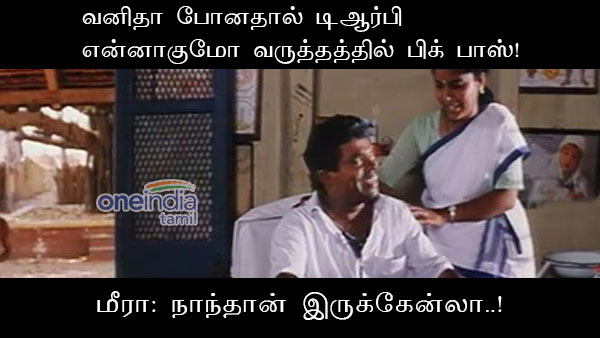 memes on bigg boss 3 tamil memes on bigg boss 3 tamil