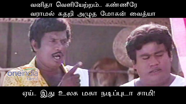 memes on bigg boss 3 tamil memes on bigg boss 3 tamil