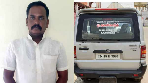 Goondas Act against gov office driver who defrauded 18 people in Karur Goondas Act against gov office driver who defrauded 18 people in Karur
