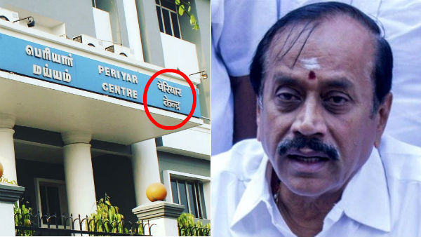 H Raja tweet about Name Board in Hindi Language H Raja tweet about Name Board in Hindi Language