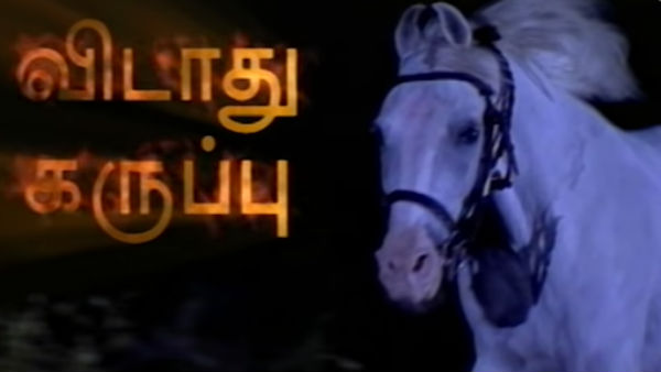 Marmadesam Tamil serial is now on Youtube Marmadesam Tamil serial is now on Youtube