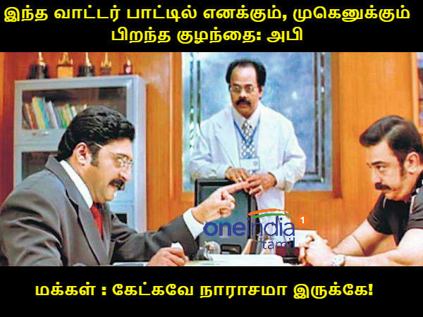memes on bigg boss 3 tamil 7th day memes on bigg boss 3 tamil 7th day