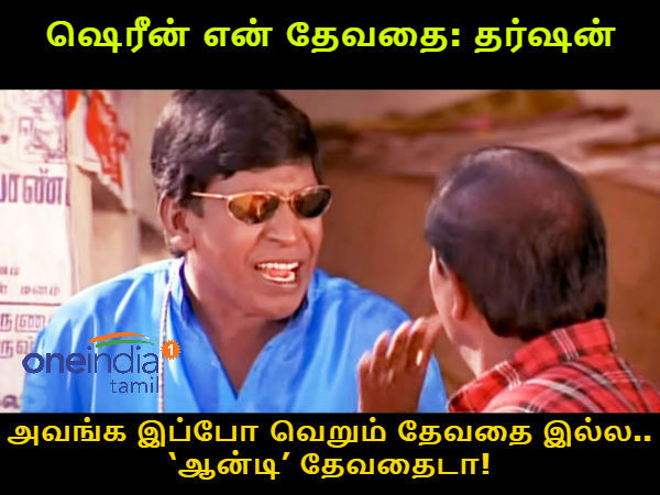memes on bigg boss 3 tamil memes on bigg boss 3 tamil