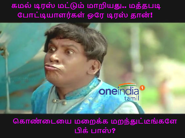 memes on bigg boss 3 tamil 7th day memes on bigg boss 3 tamil 7th day