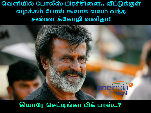 memes on bigg boss 3 tamil memes on bigg boss 3 tamil