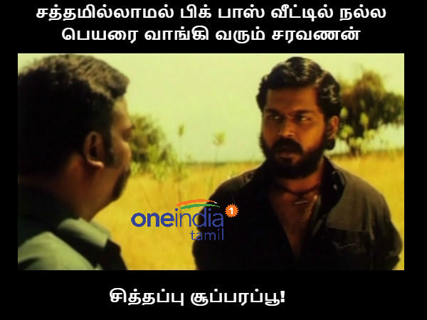 memes on bigg boss 3 tamil 7th day memes on bigg boss 3 tamil 7th day