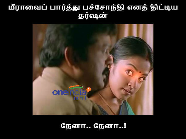 memes on bigg boss 3 tamil memes on bigg boss 3 tamil