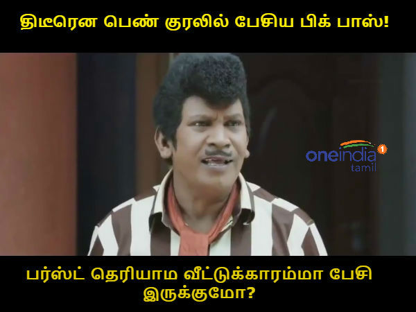 memes on bigg boss 3 tamil memes on bigg boss 3 tamil