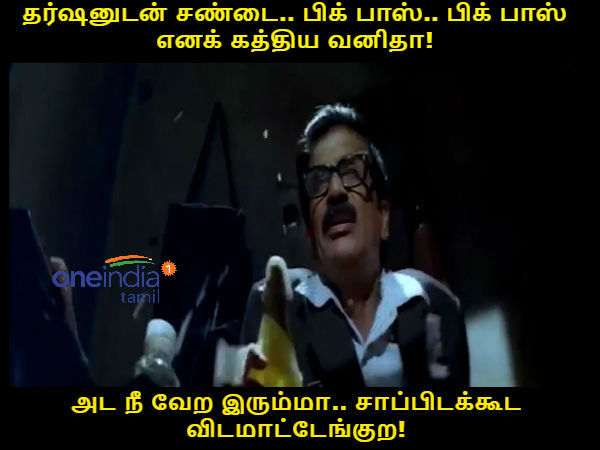 memes on bigg boss 3 tamil memes on bigg boss 3 tamil