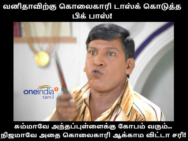 memes on bigg boss 3 tamil memes on bigg boss 3 tamil