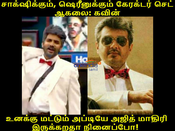 memes on bigg boss 3 tamil memes on bigg boss 3 tamil