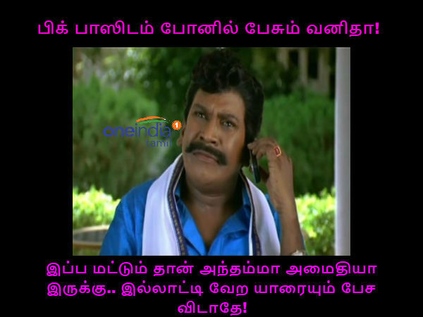 memes on bigg boss 3 tamil memes on bigg boss 3 tamil