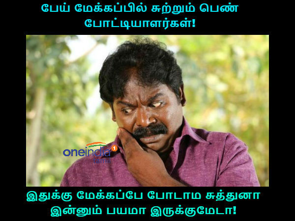 memes on bigg boss 3 tamil memes on bigg boss 3 tamil