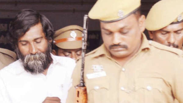 சிறை