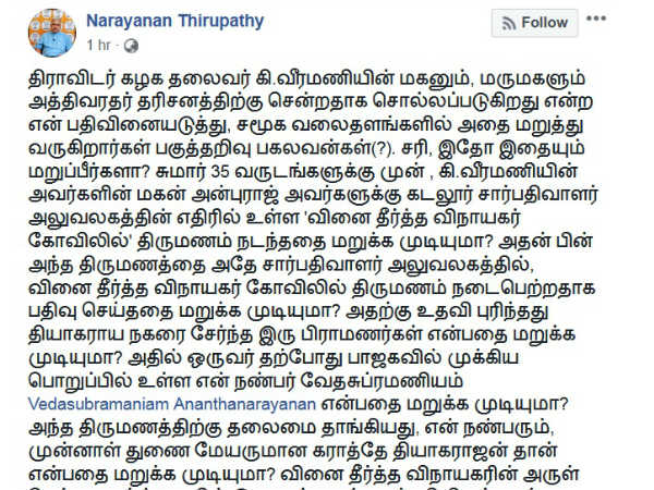 BJP Narayanans controversy post on Veeramani Son Anburaj BJP Narayanans controversy post on Veeramani Son Anburaj