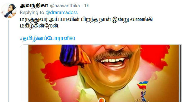 பெருமையாக பார்க்கிறேன்